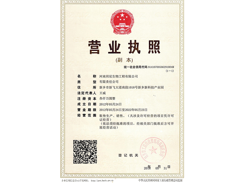 河南邦尼装备有限公司