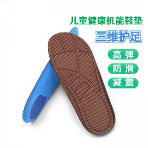 三维护足鞋垫