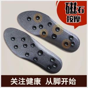 磁敷保健鞋垫