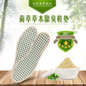 1108草除臭鞋垫
